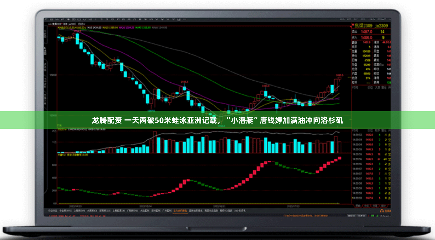 龙腾配资 一天两破50米蛙泳亚洲记载，“小潜艇”唐钱婷加满油冲向洛杉矶